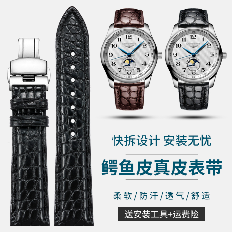 Luxury Watch Longines - Alligator lederen horlogeband voor Longines Master